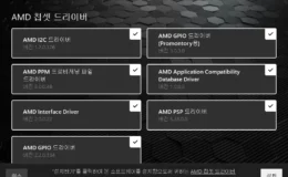 AMD 칩셋 업데이트 02