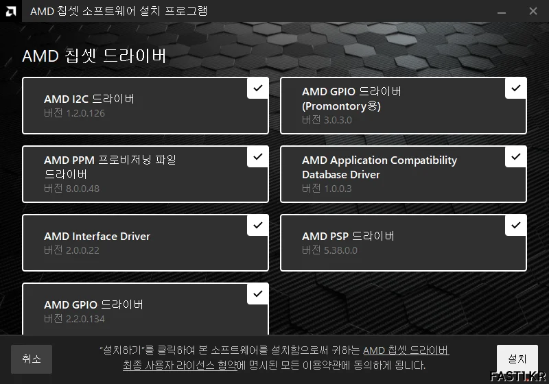 AMD 칩셋 업데이트 02