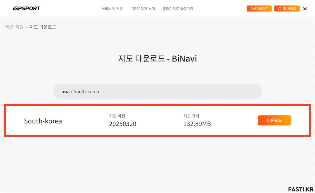 iGPSPORT BiNavi 맵 업데이트01