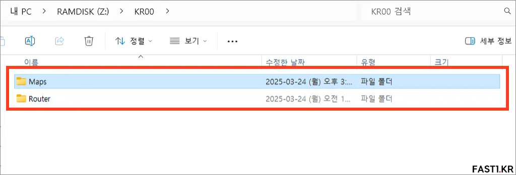 iGPSPORT BiNavi 맵 업데이트02