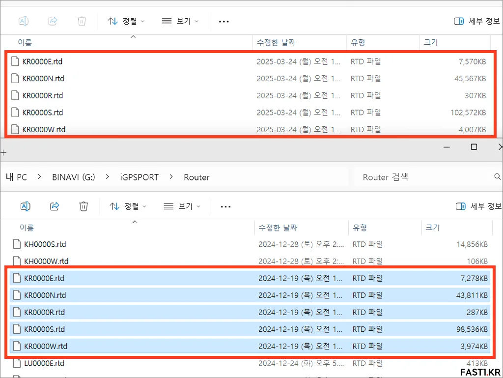 iGPSPORT BiNavi 맵 업데이트04