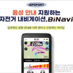 iGPSPORT TTS BiNavi
