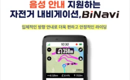 iGPSPORT TTS BiNavi