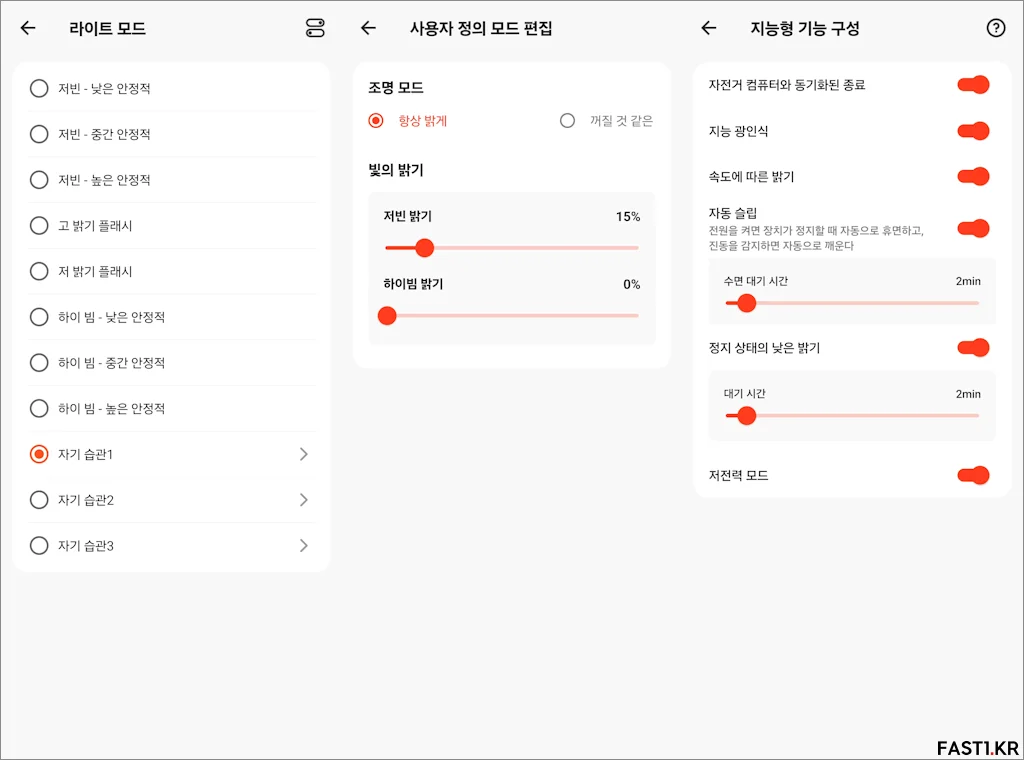 iGPSPORT VS1800S 스마트 전조등 리뷰 39