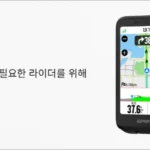 iGPSPORT 펌웨어 업데이트 2025 04 12 BiNavi