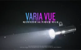 가민 배리어 뷰 1
