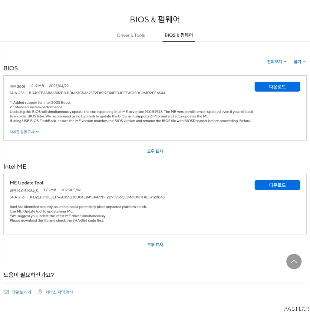 ASUS Z890 AYW GAMING WIFI W BIOS 33