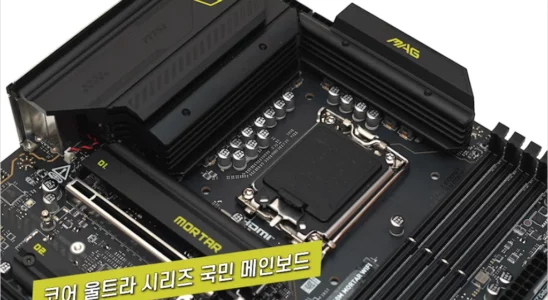 MSI MAG B860M 박격포 WIFI 리뷰