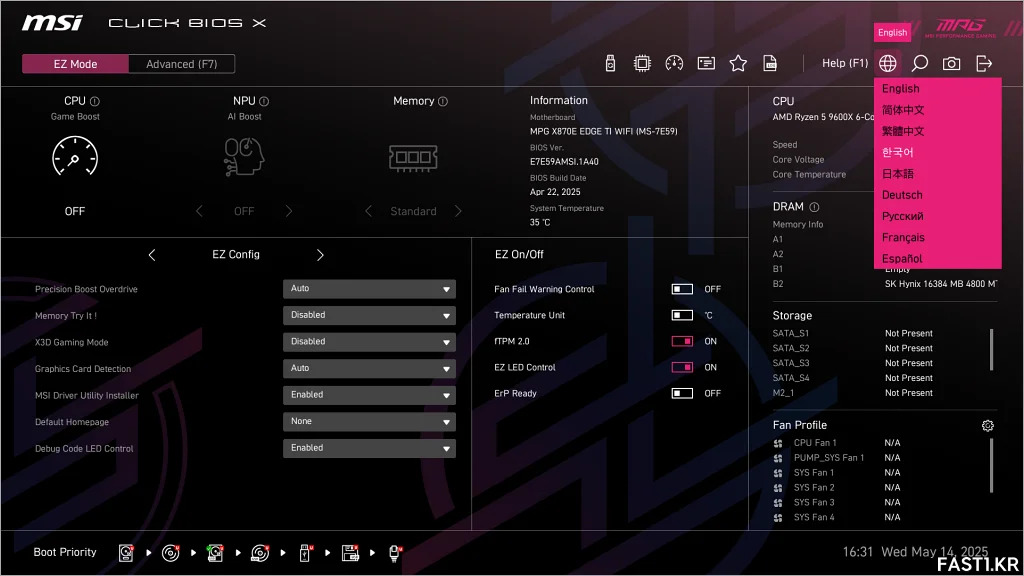 MSI MPG X870E 엣지 TI WIFI B03