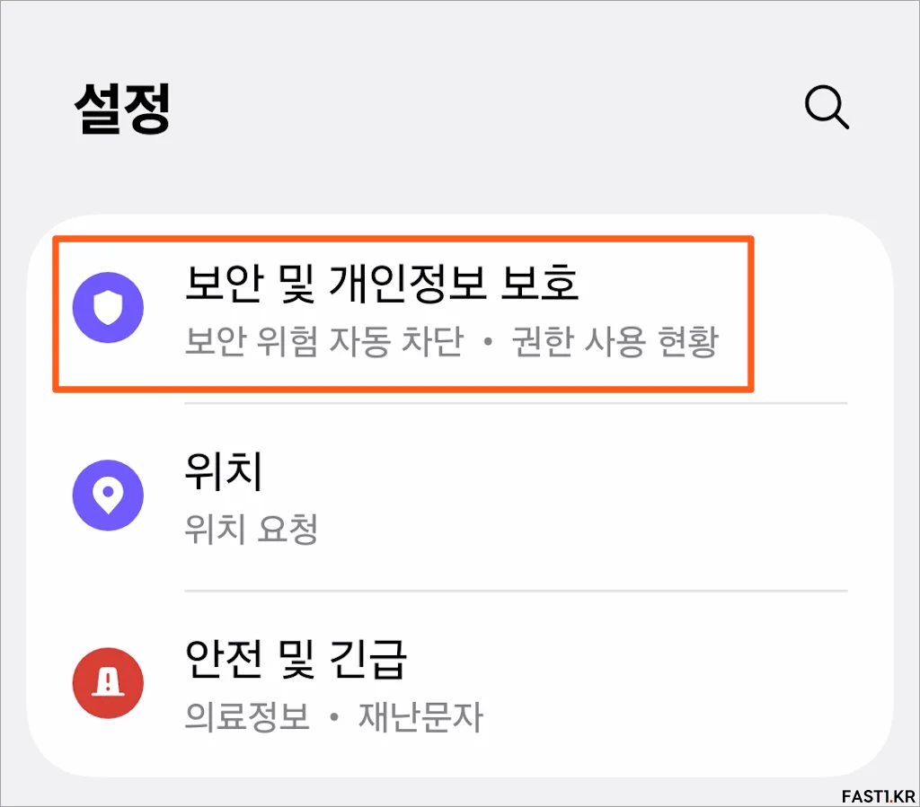 갤럭시 SIM 카드 보안 설정 방법 1