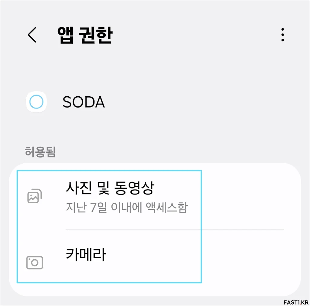 소다 2