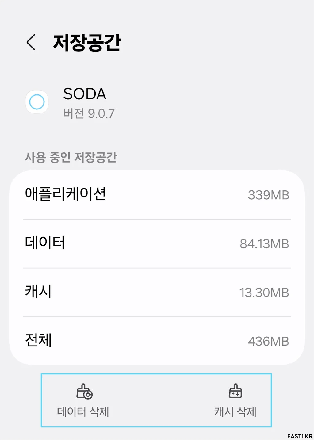 소다 3