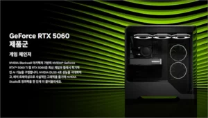 NVIDIA 지포스 RTX 5060 시리즈 UEFI 펌웨어 업데이트 툴 04