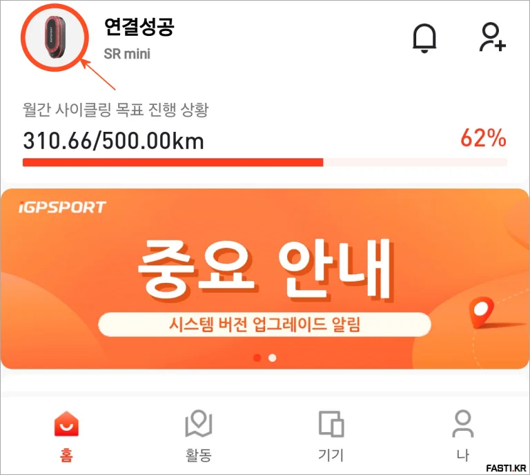 iGPSPORT 스마트폰 자전거 속도계 앱 스트라바 후방 레이더 지원 01