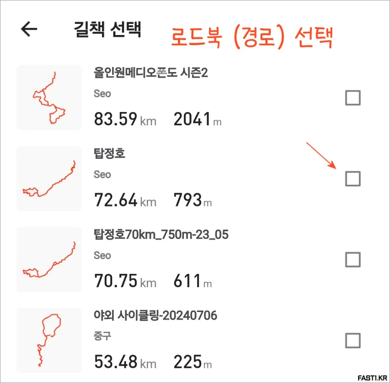 iGPSPORT 스마트폰 자전거 속도계 앱 스트라바 후방 레이더 지원 05