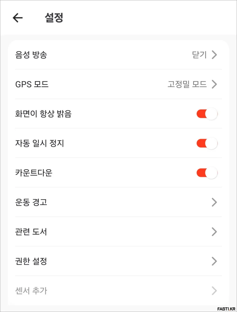 iGPSPORT 스마트폰 자전거 속도계 앱 스트라바 후방 레이더 지원 06