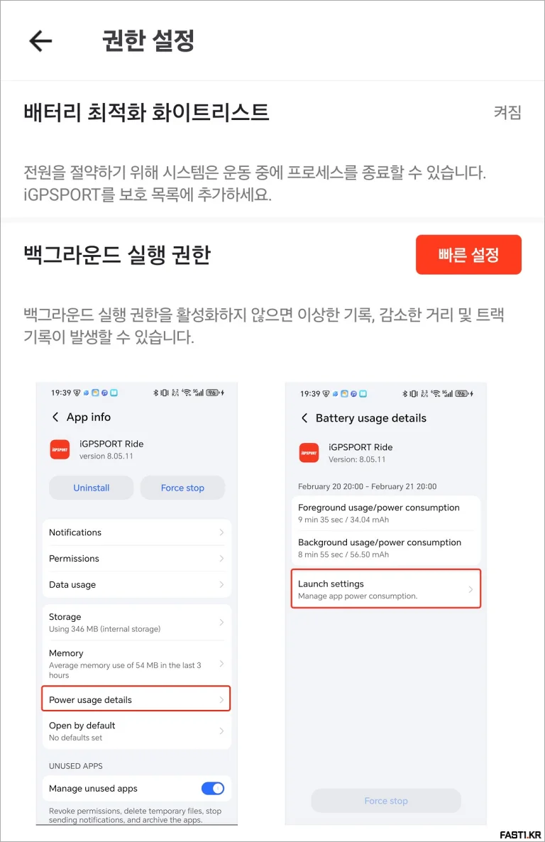 iGPSPORT 스마트폰 자전거 속도계 앱 스트라바 후방 레이더 지원 10