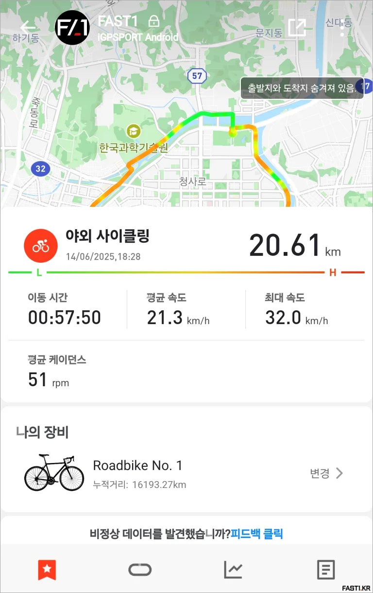 iGPSPORT 스마트폰 자전거 속도계 앱 스트라바 후방 레이더 지원 11