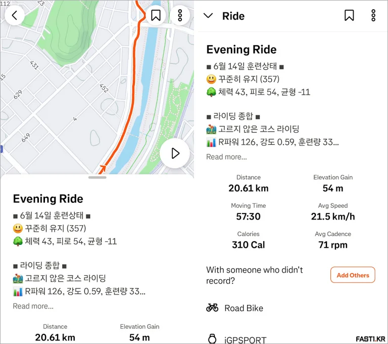 iGPSPORT 스마트폰 자전거 속도계 앱 스트라바 후방 레이더 지원 13