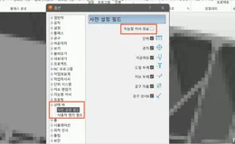파워밀 지능형 커서 좌표 2