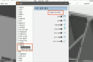 파워밀 지능형 커서 좌표 2
