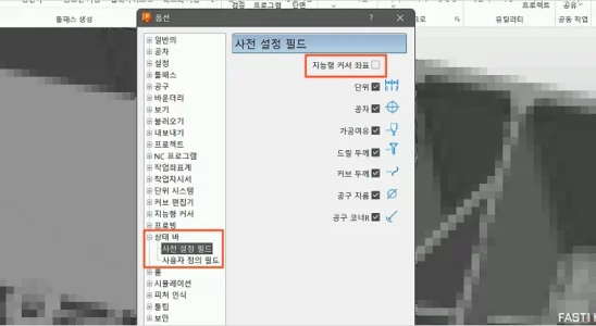 파워밀 지능형 커서 좌표 2