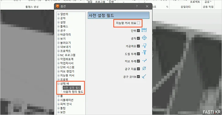 파워밀 지능형 커서 좌표 2