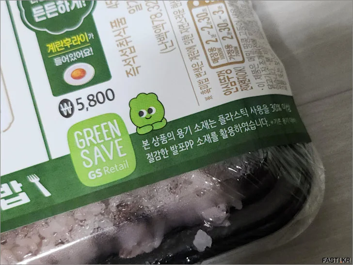 플라스틱 용기 재질 유해성 3