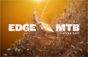 가민 엣지 MTB 1