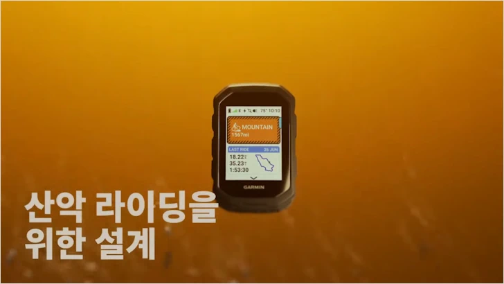 가민 엣지 (EDGE) MTB: 오프로드 특화 사이클링 컴퓨터 1 가민 엣지 MTB 3