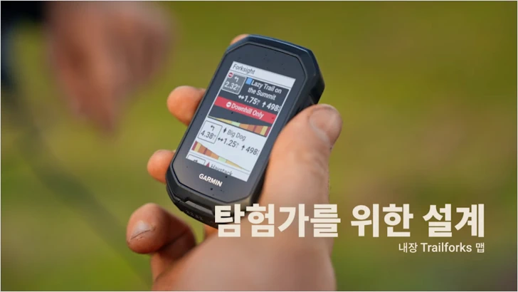 가민 엣지 MTB 5