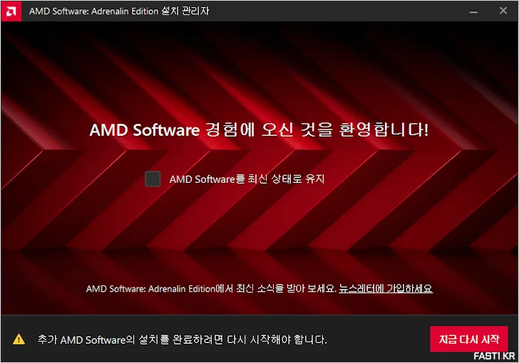 AMD 라데온 소프트웨어 N 04