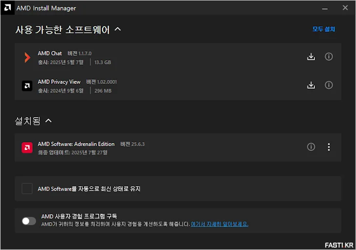 AMD 라데온 소프트웨어 N 05