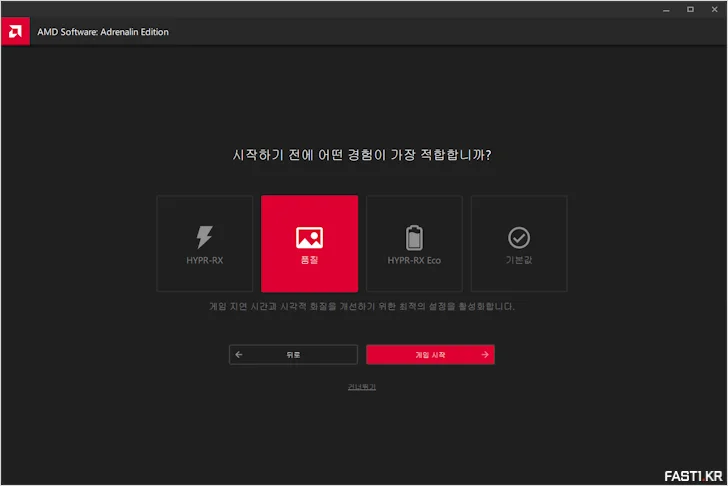 AMD 라데온 소프트웨어 N 06