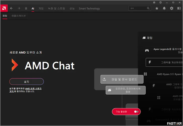 AMD 라데온 소프트웨어 N 11