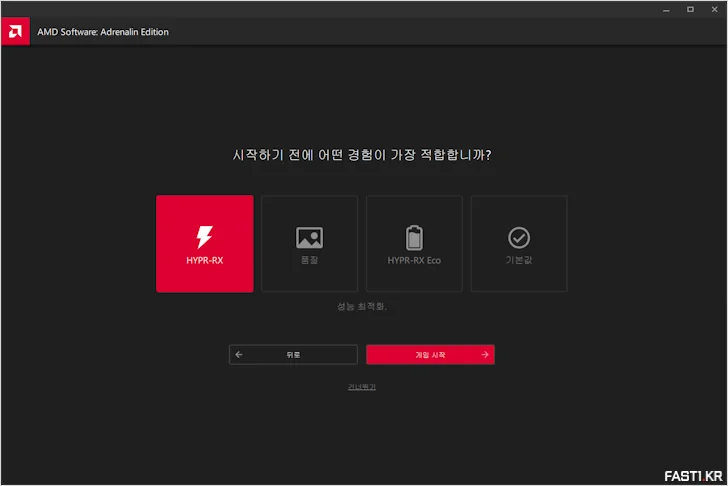 AMD 라데온 소프트웨어 N 17