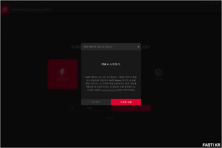 AMD 라데온 소프트웨어 N 18