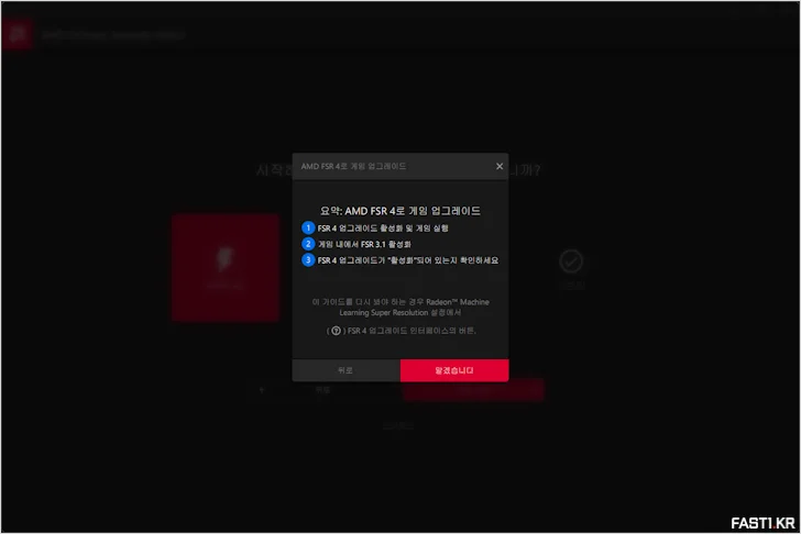 AMD 라데온 소프트웨어 N 19