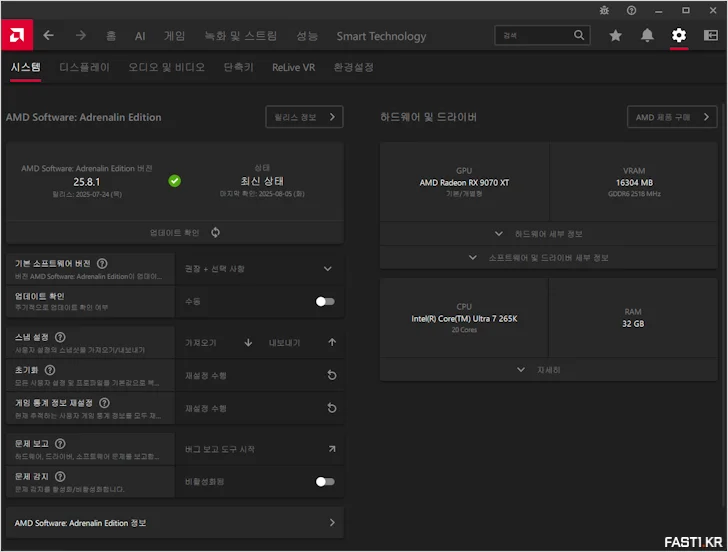 AMD 라데온 소프트웨어 N 21