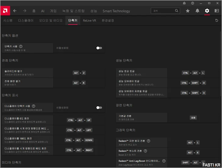 AMD 라데온 소프트웨어 N 22
