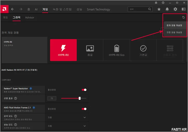 AMD 라데온 소프트웨어 N 25