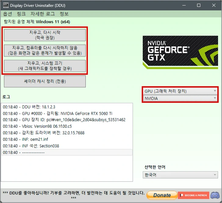 Display Driver Uninstaller 2