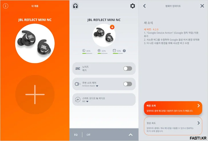 JBL 리플렉트 미니 NC 10