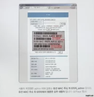 SKB SK 브로드밴드 공유기 관리자 로그인 방법 7