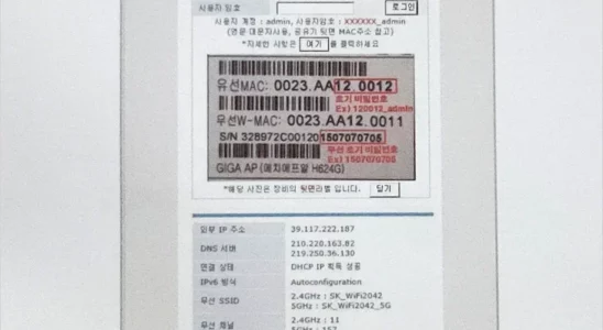 SKB SK 브로드밴드 공유기 관리자 로그인 방법 7