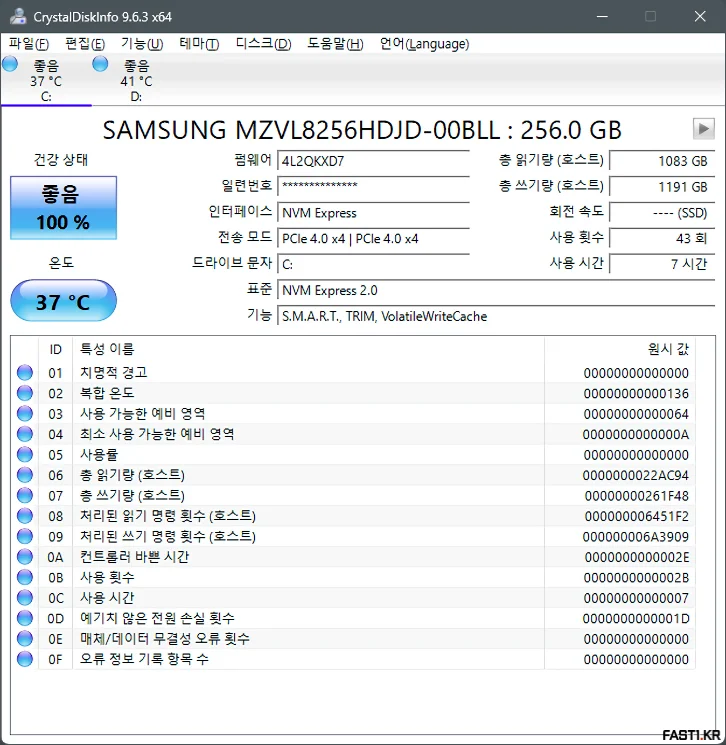 삼성전자 PM9C1a NVMe SSD 간단 리뷰 05
