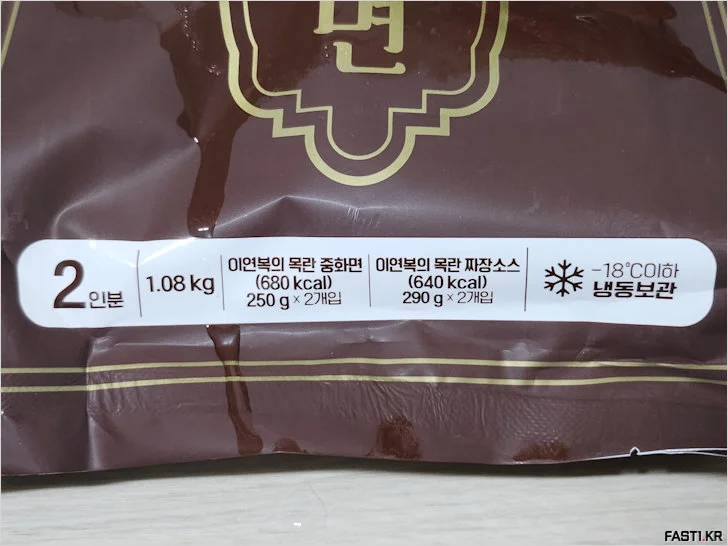 이연복 목란 짜장면 04