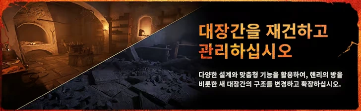 킹덤 컴 딜리버런스 II 확장팩 3