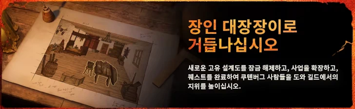 킹덤 컴 딜리버런스 II 확장팩 5