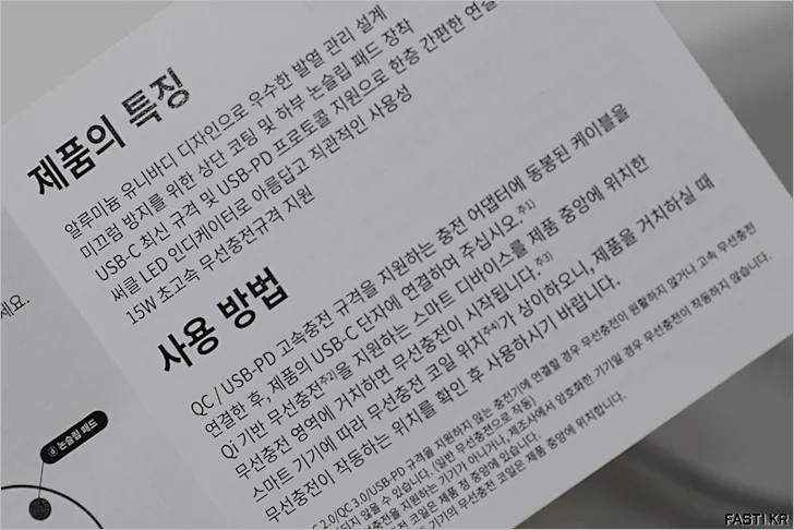스카이 필 W2 아이언 플러스 고속 무선충전패드 SKY W2P 06